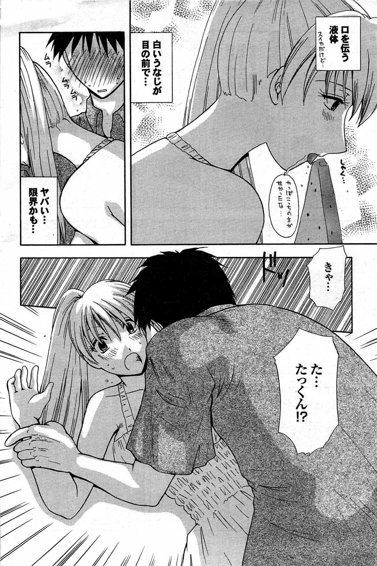 COMIC Purumelo 2007-10 Vol.10 page 157 full