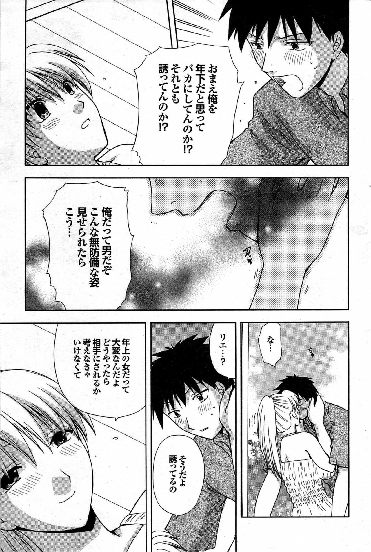 COMIC Purumelo 2007-10 Vol.10 page 158 full