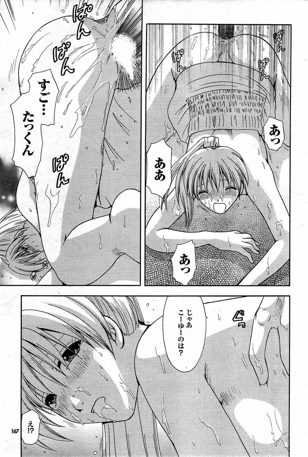 COMIC Purumelo 2007-10 Vol.10 page 166 full