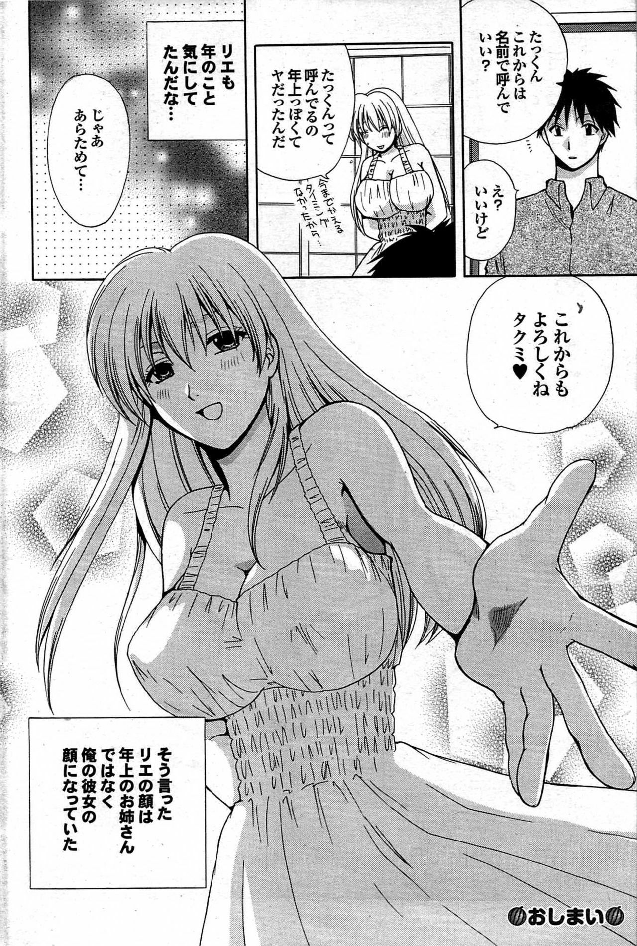 COMIC Purumelo 2007-10 Vol.10 page 169 full