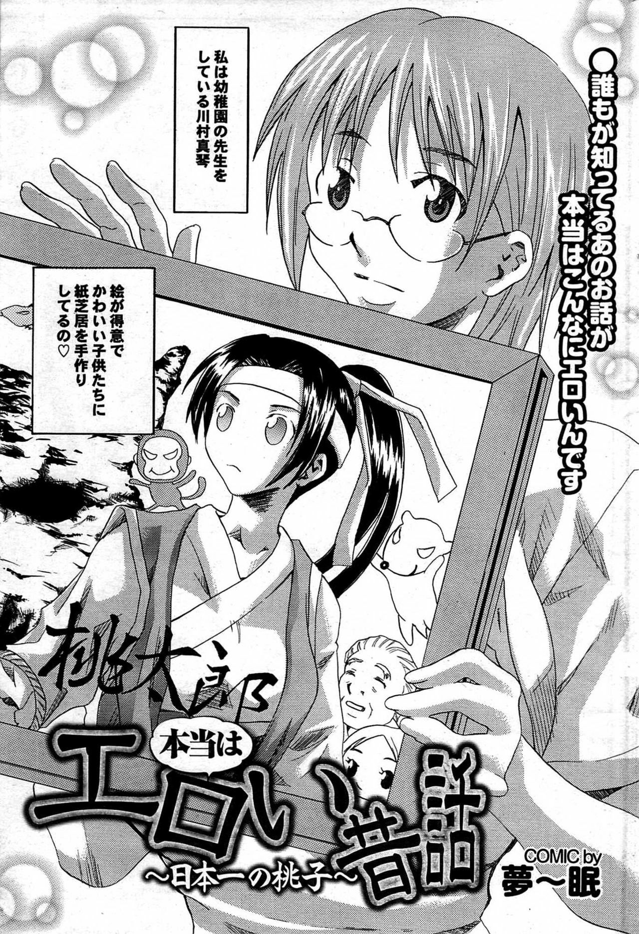 COMIC Purumelo 2007-10 Vol.10 page 174 full