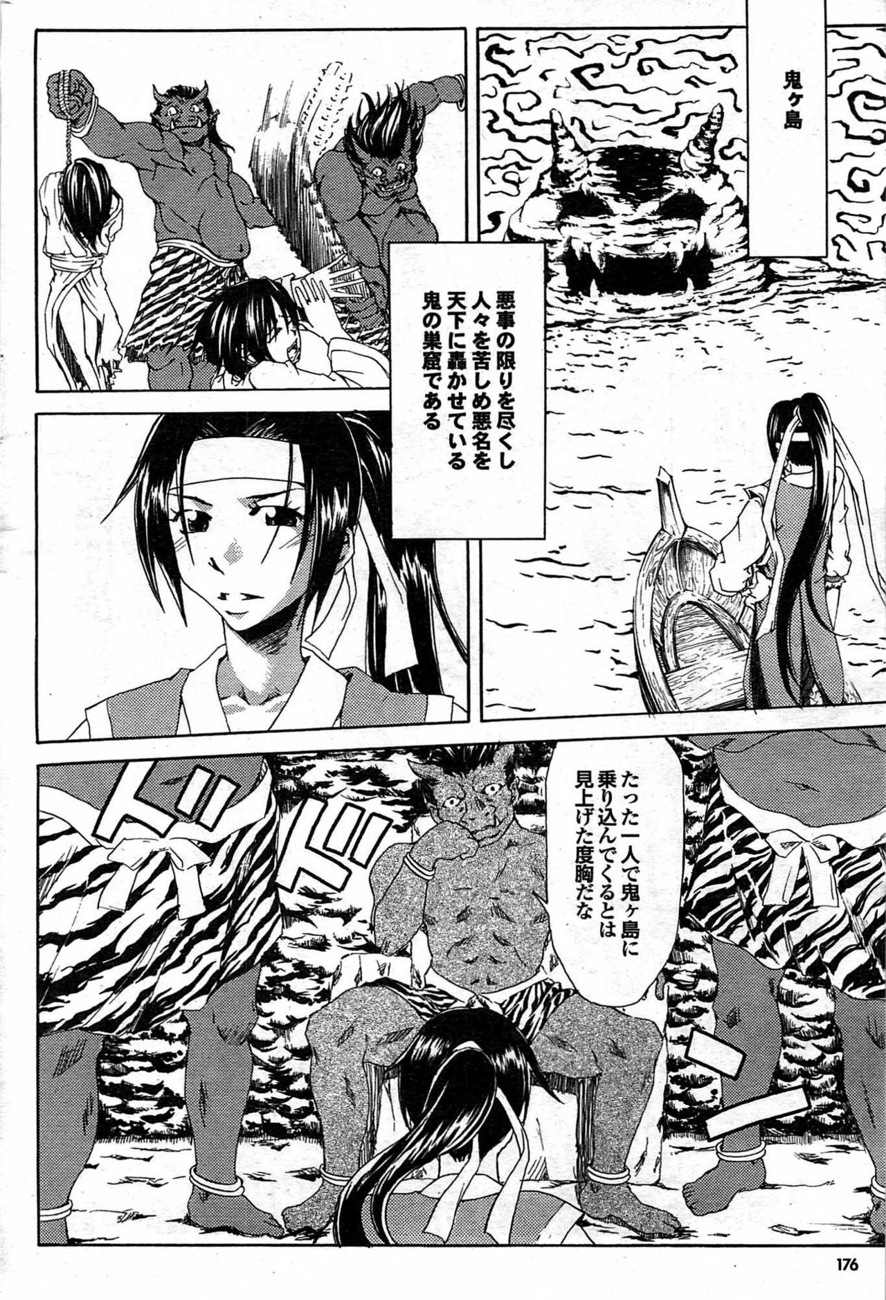 COMIC Purumelo 2007-10 Vol.10 page 175 full