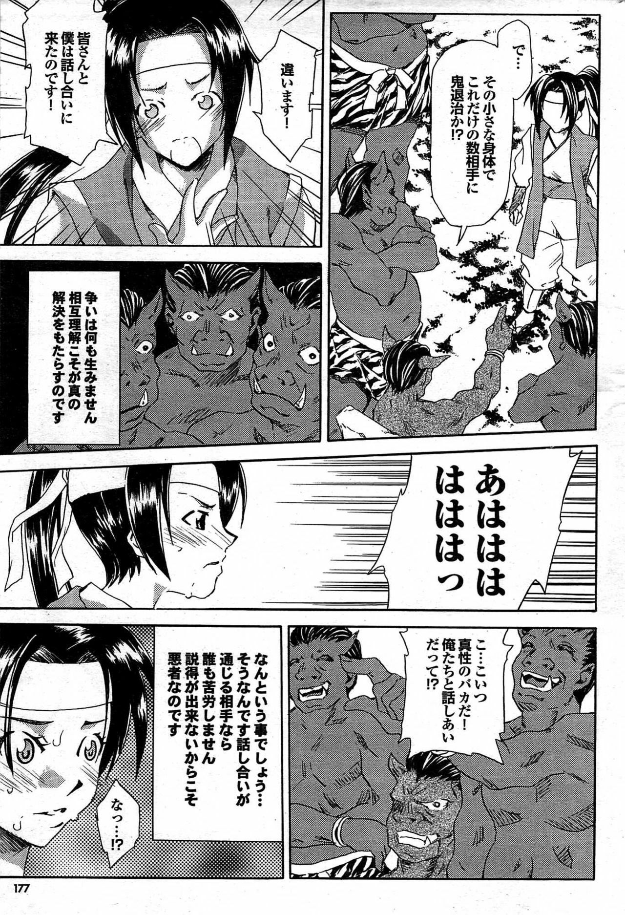 COMIC Purumelo 2007-10 Vol.10 page 176 full