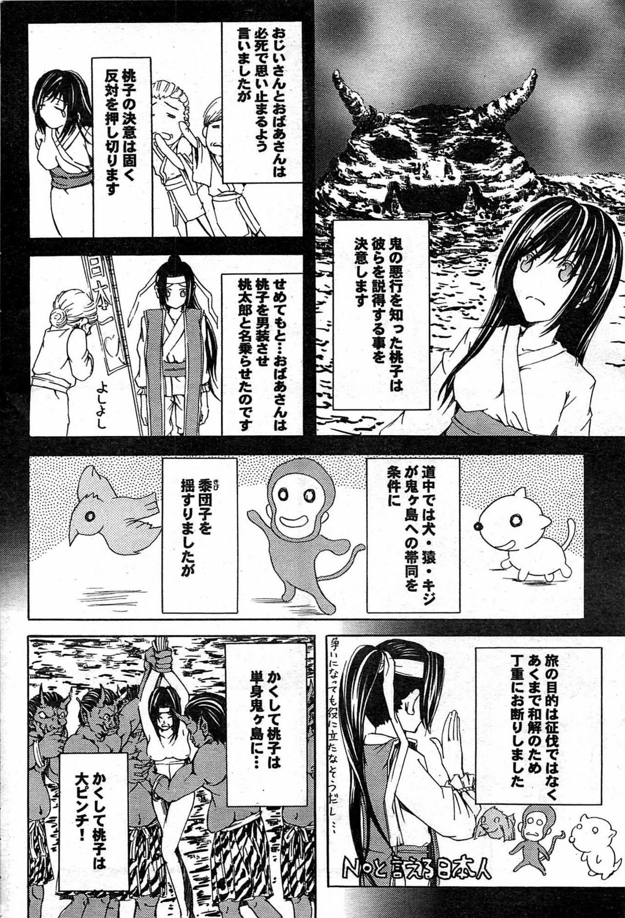 COMIC Purumelo 2007-10 Vol.10 page 179 full