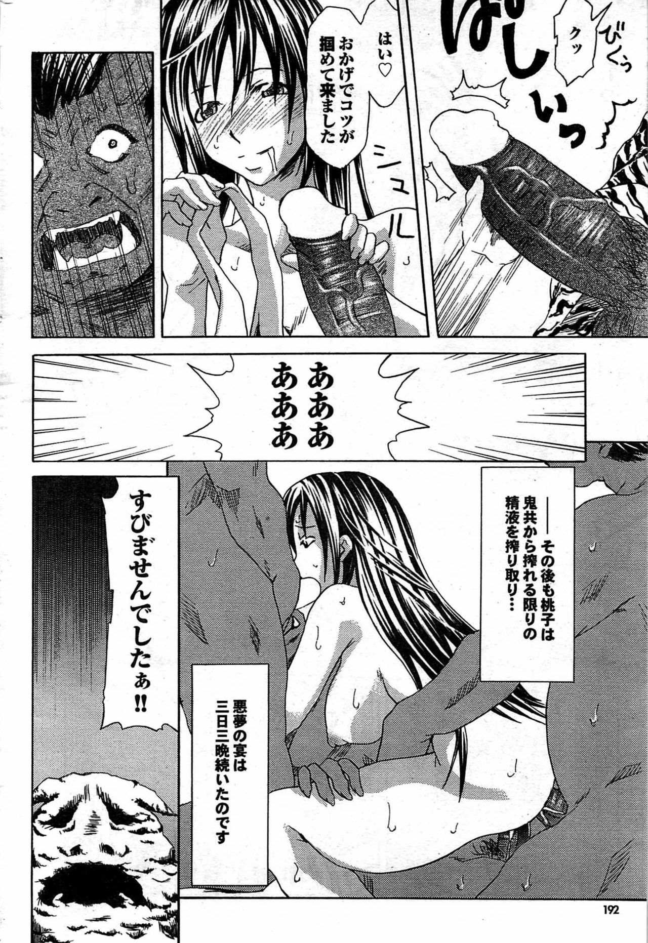 COMIC Purumelo 2007-10 Vol.10 page 191 full