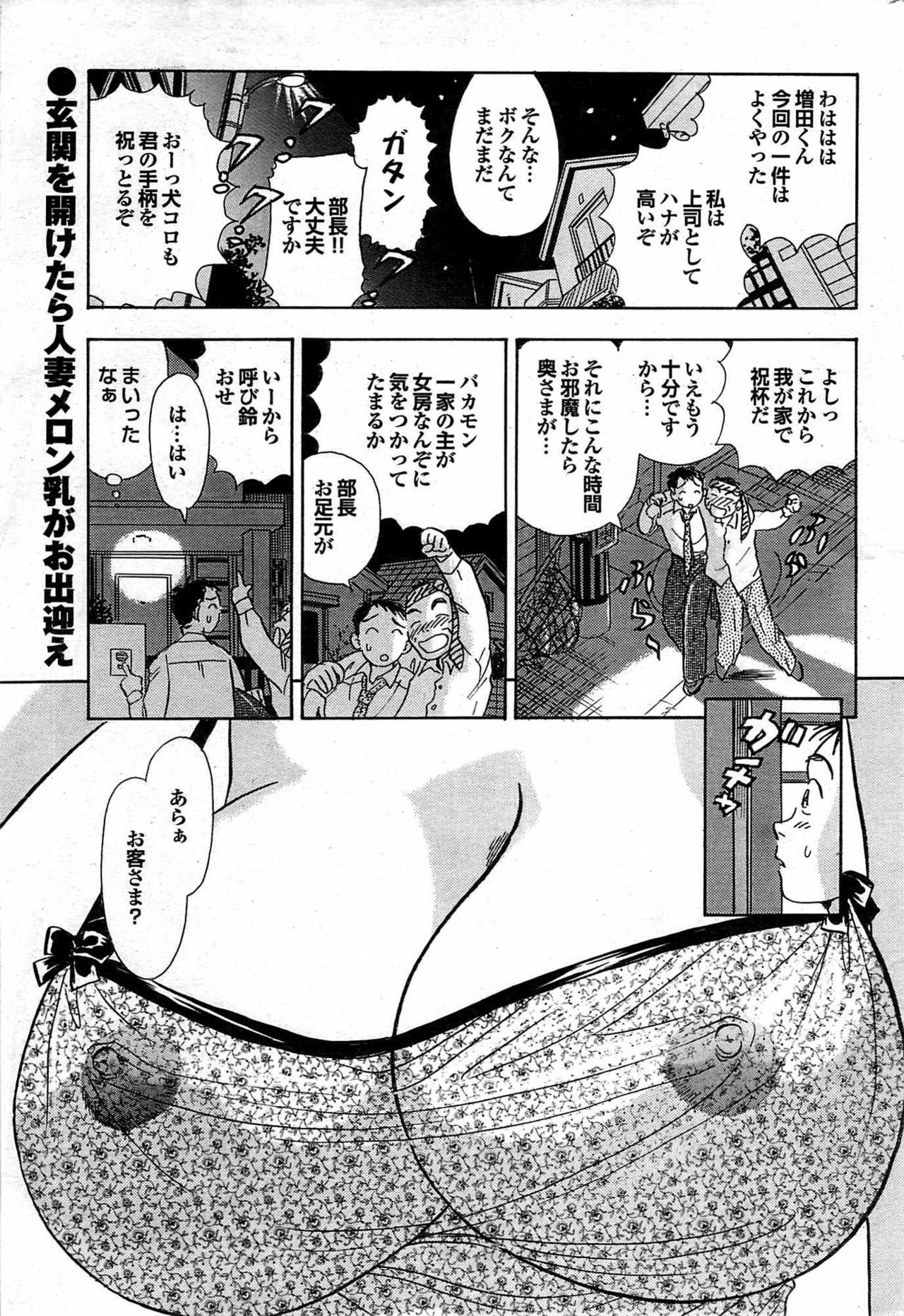 COMIC Purumelo 2007-10 Vol.10 page 194 full