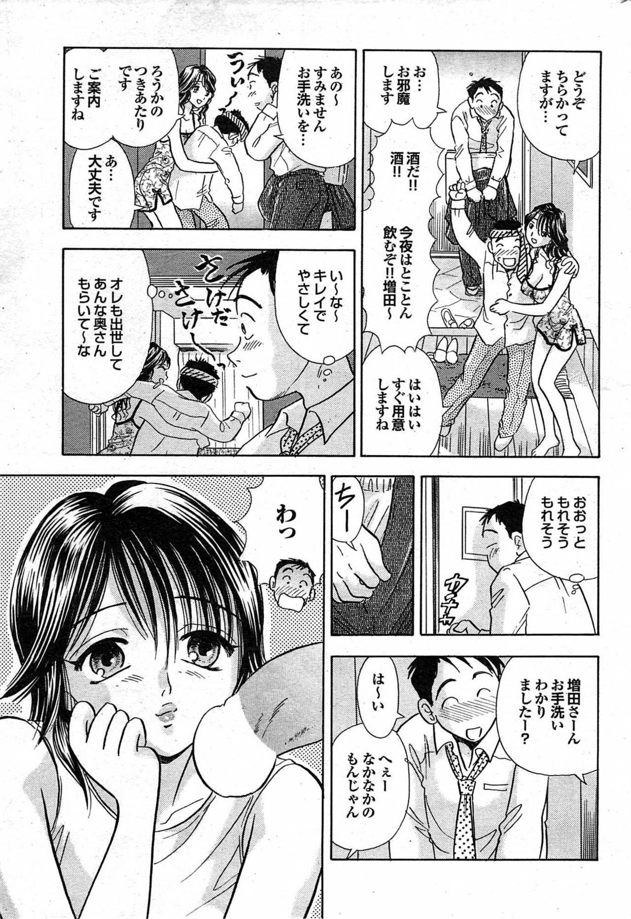 COMIC Purumelo 2007-10 Vol.10 page 196 full