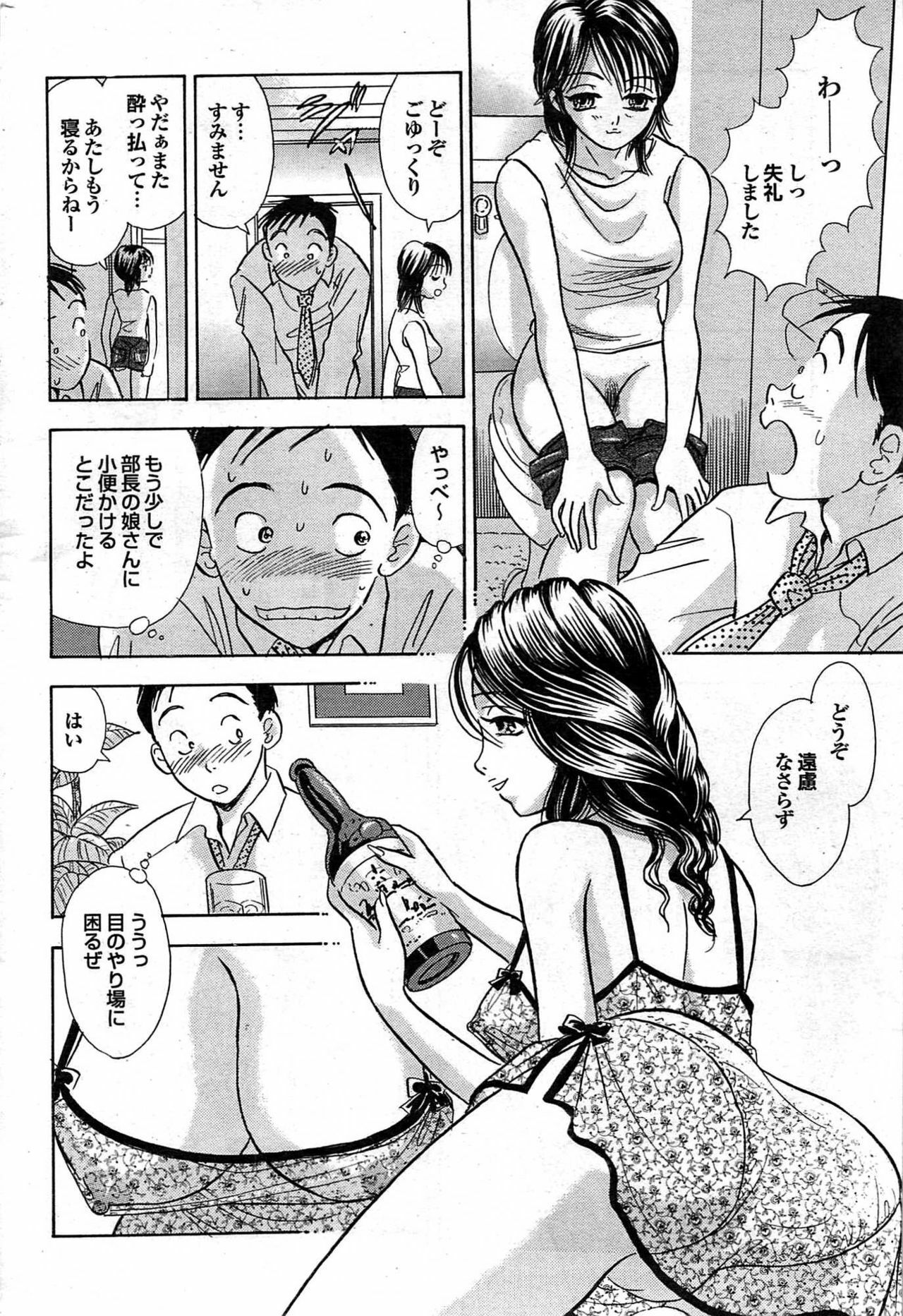 COMIC Purumelo 2007-10 Vol.10 page 197 full