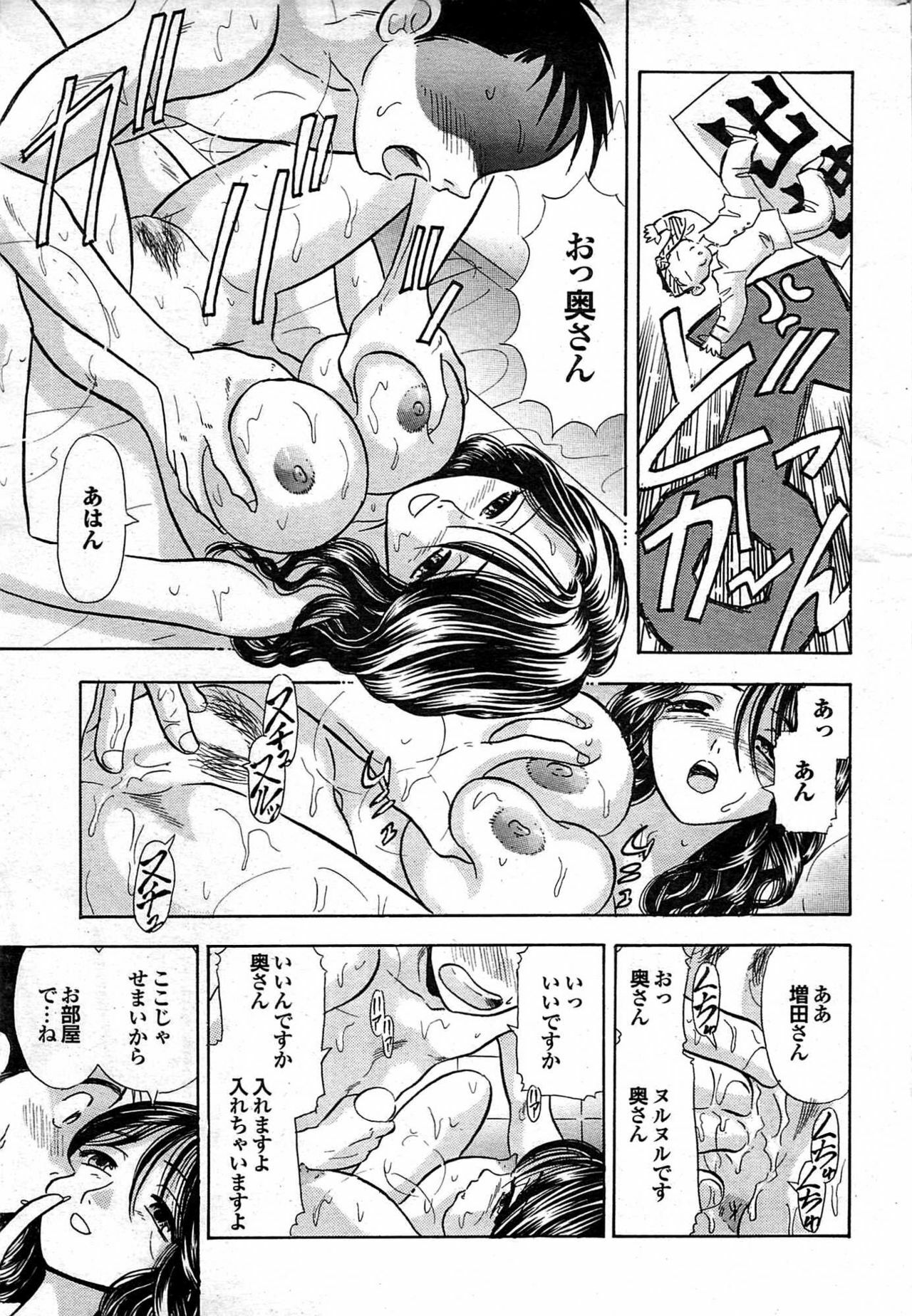 COMIC Purumelo 2007-10 Vol.10 page 202 full
