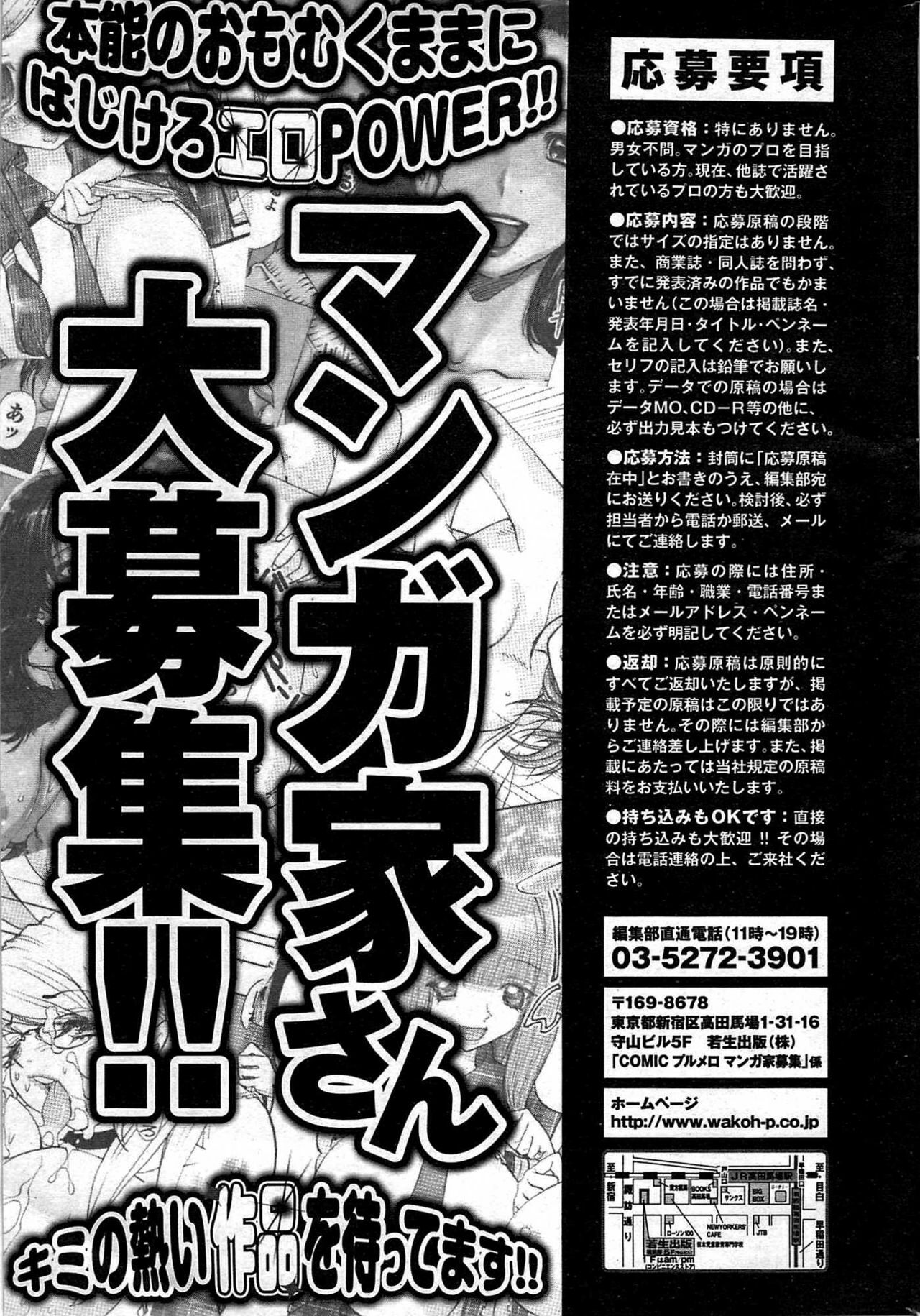 COMIC Purumelo 2007-10 Vol.10 page 214 full