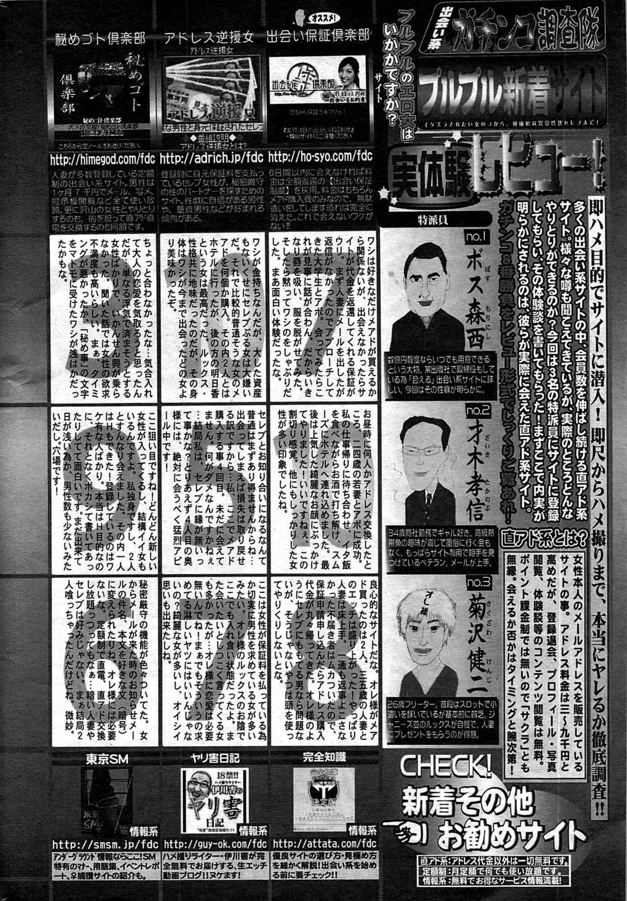 COMIC Purumelo 2007-10 Vol.10 page 215 full