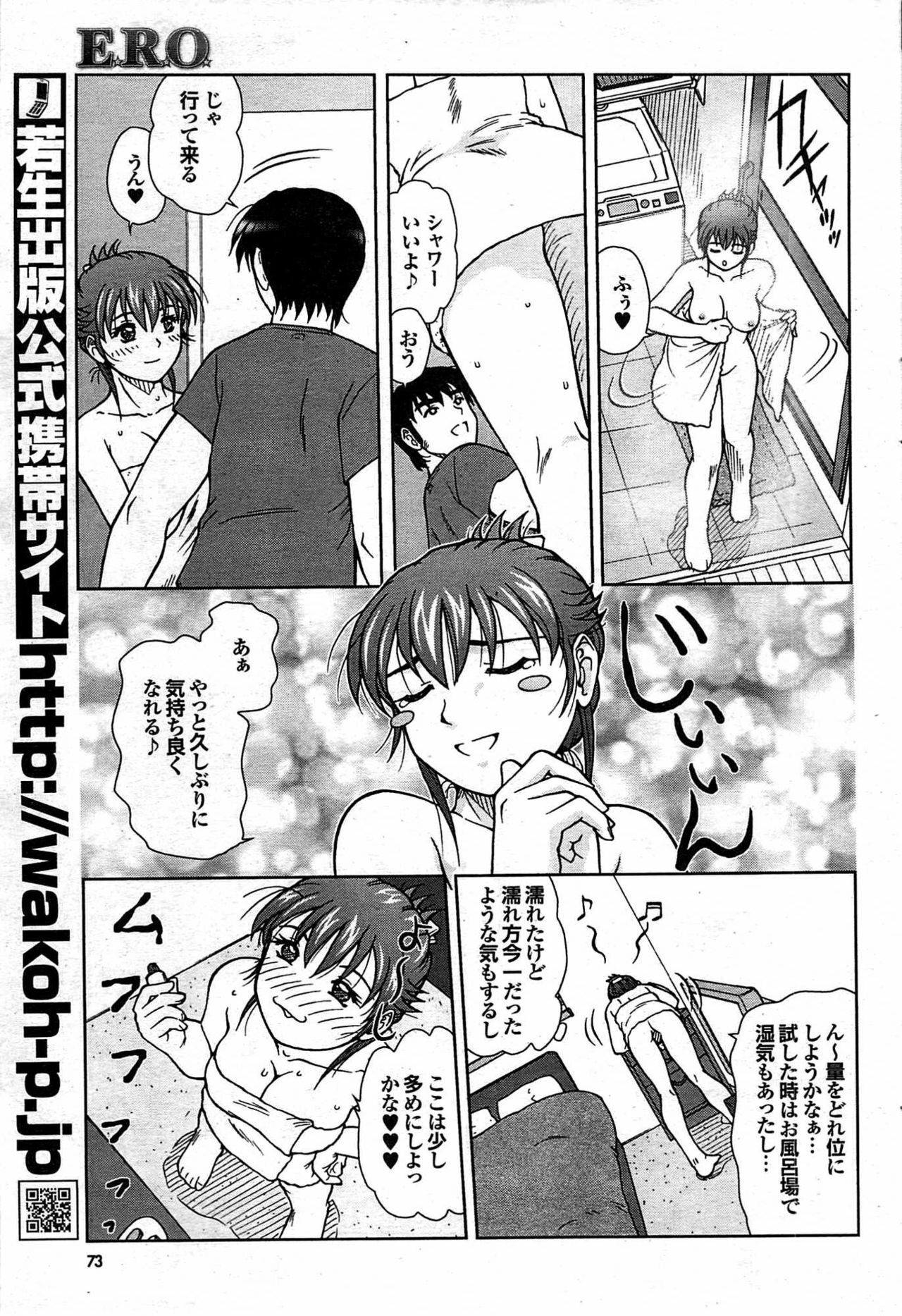COMIC Purumelo 2007-10 Vol.10 page 73 full