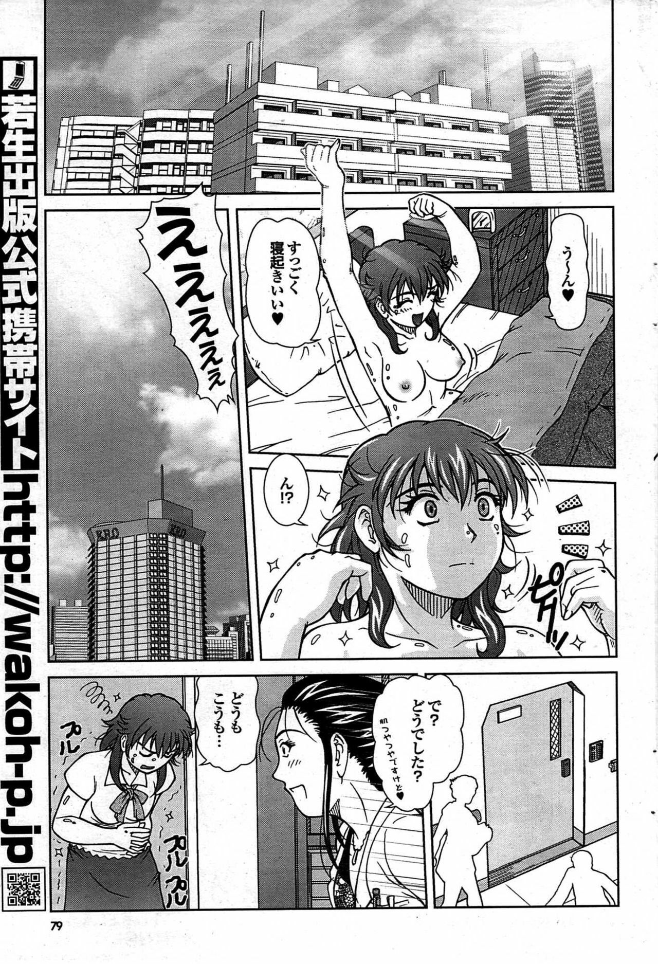 COMIC Purumelo 2007-10 Vol.10 page 79 full