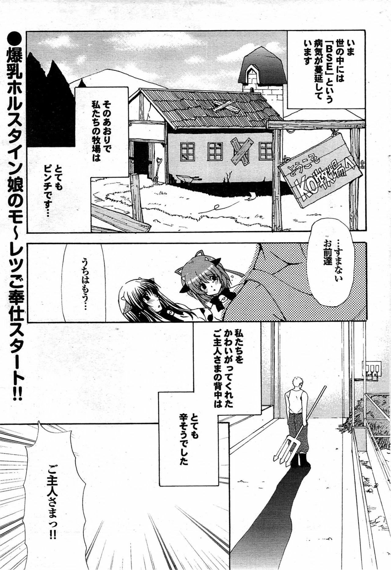 COMIC Purumelo 2007-10 Vol.10 page 81 full