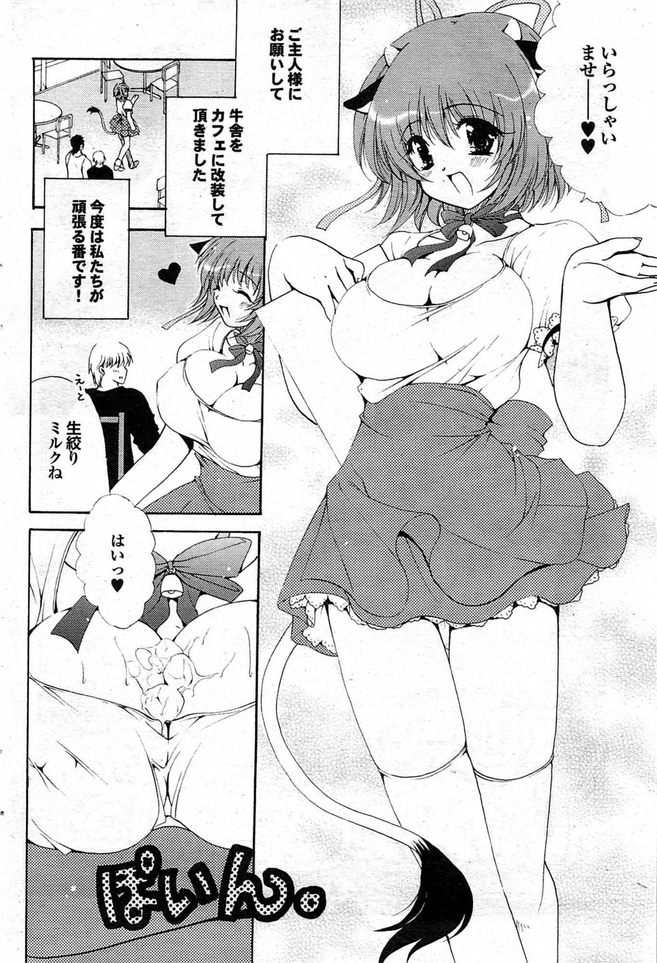 COMIC Purumelo 2007-10 Vol.10 page 84 full