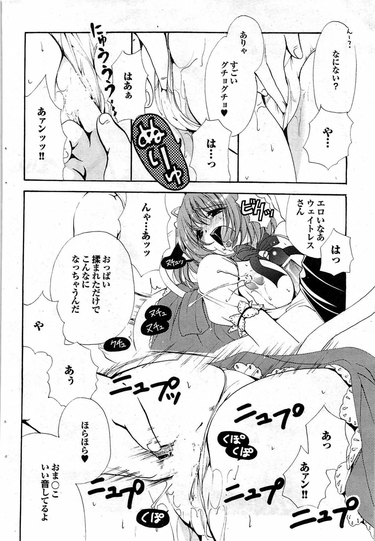 COMIC Purumelo 2007-10 Vol.10 page 90 full