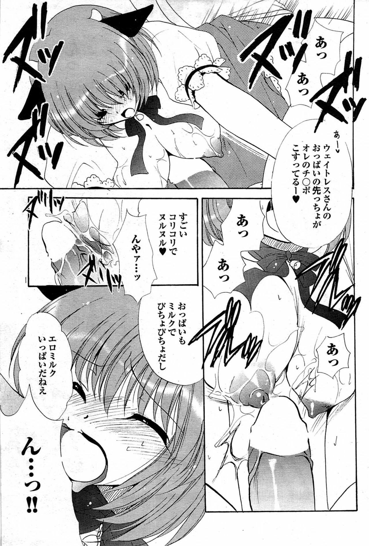 COMIC Purumelo 2007-10 Vol.10 page 93 full