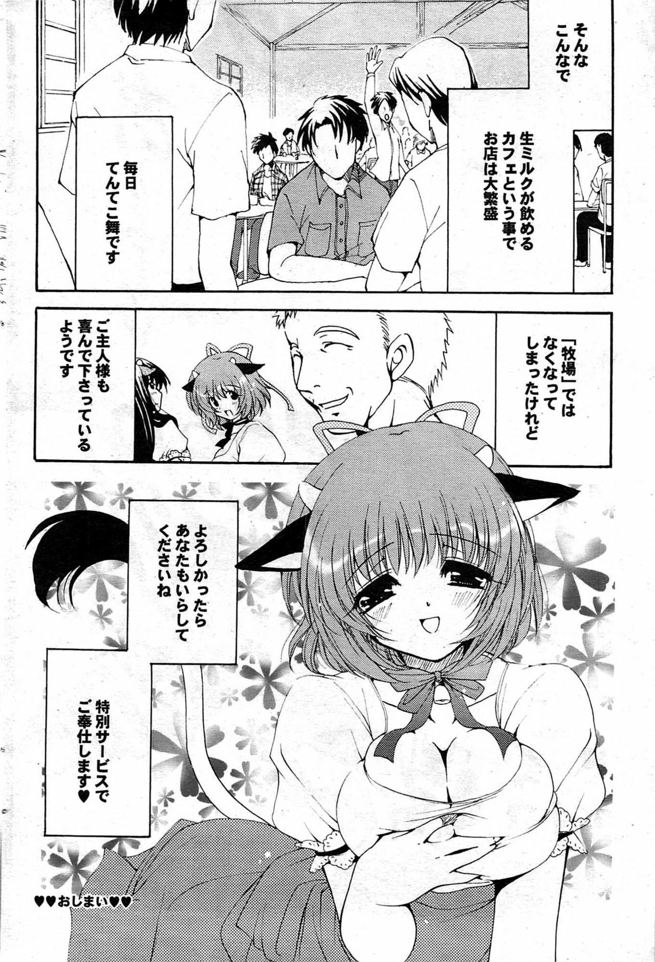 COMIC Purumelo 2007-10 Vol.10 page 96 full