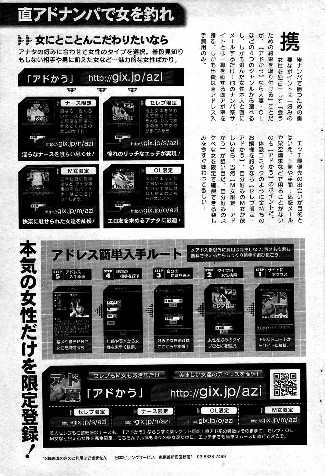 COMIC Purumelo 2007-10 Vol.10 page 99 full