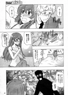 COMIC Purumelo 2007-10 Vol.10 - page 29