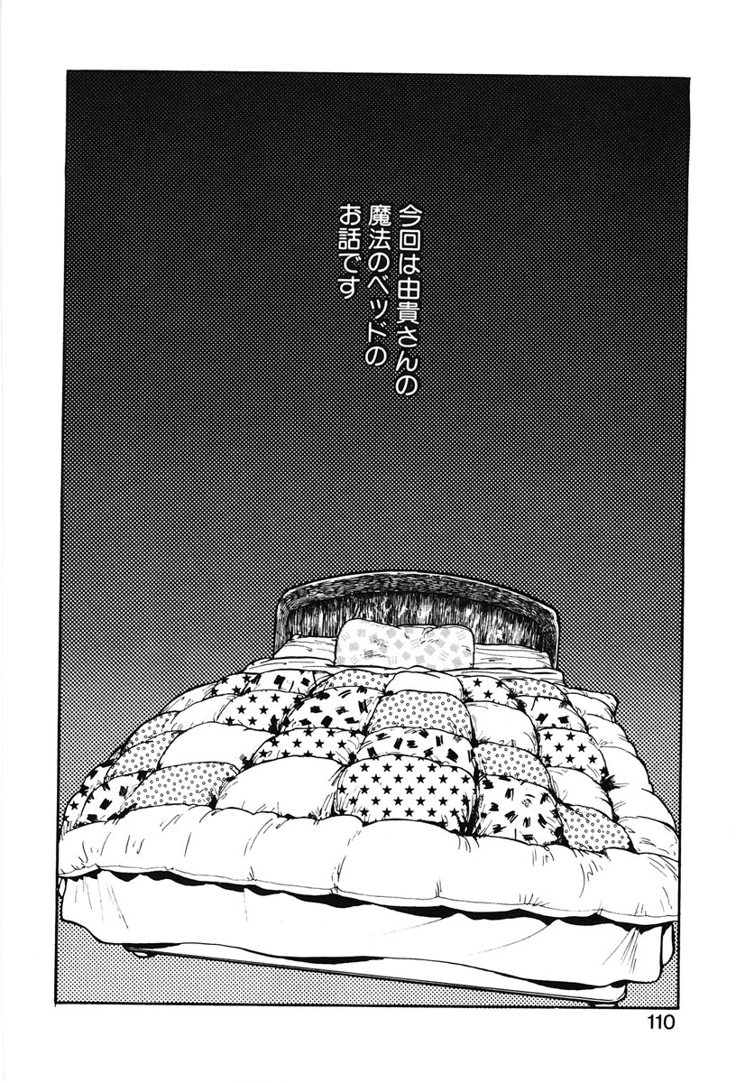 [MEE-kun] Hiromi-chan Funsen ki 2 page 108 full