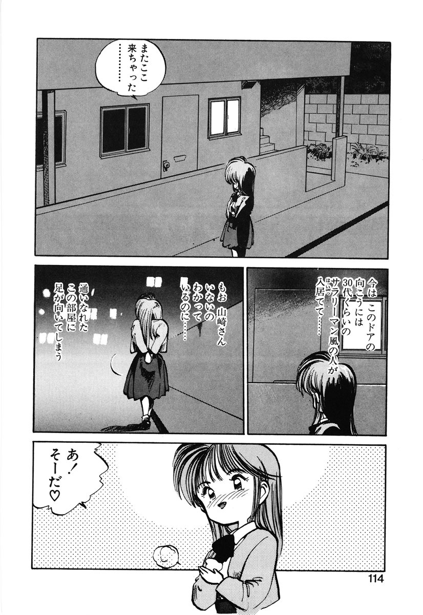 [MEE-kun] Hiromi-chan Funsen ki 2 page 112 full