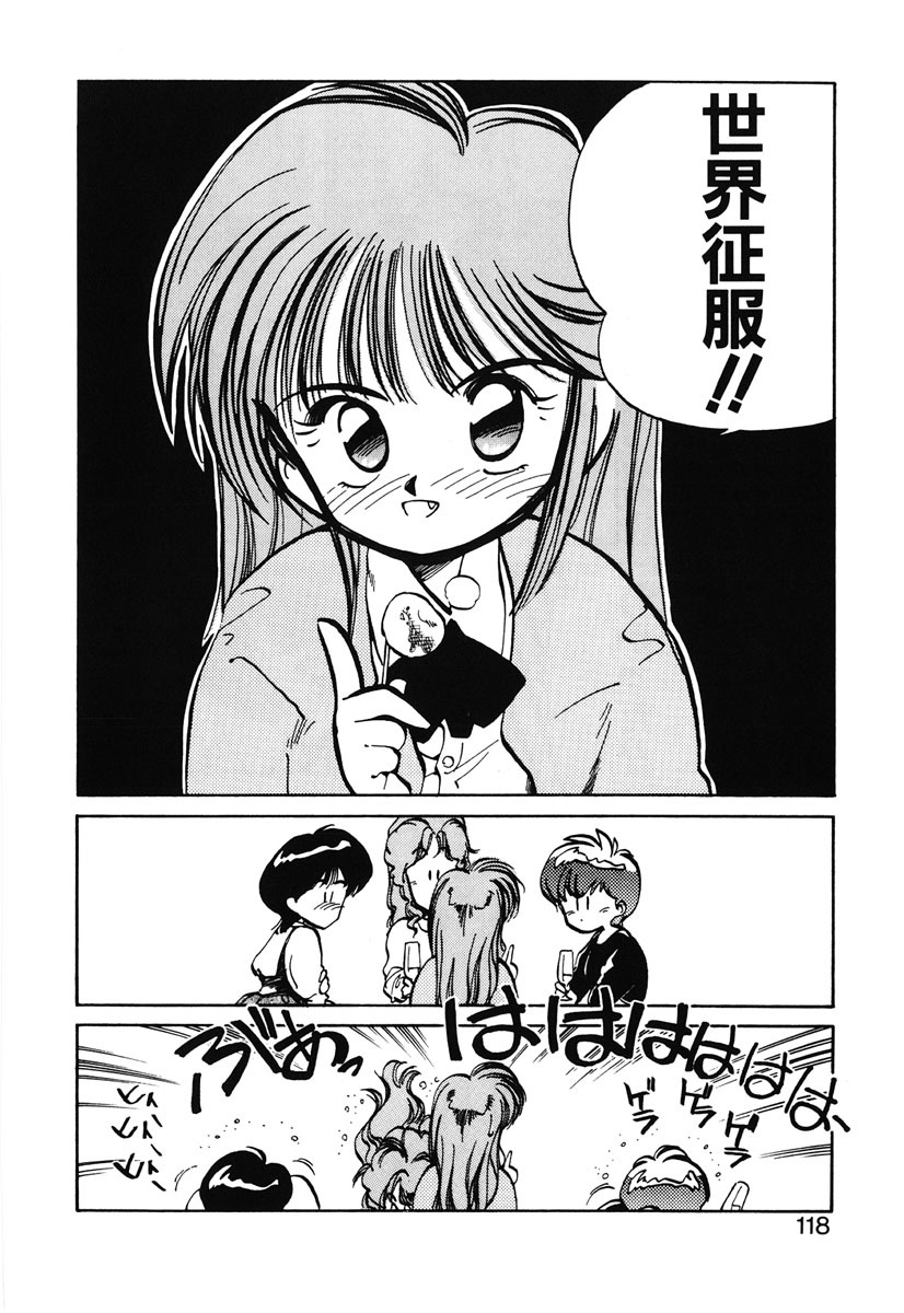[MEE-kun] Hiromi-chan Funsen ki 2 page 116 full
