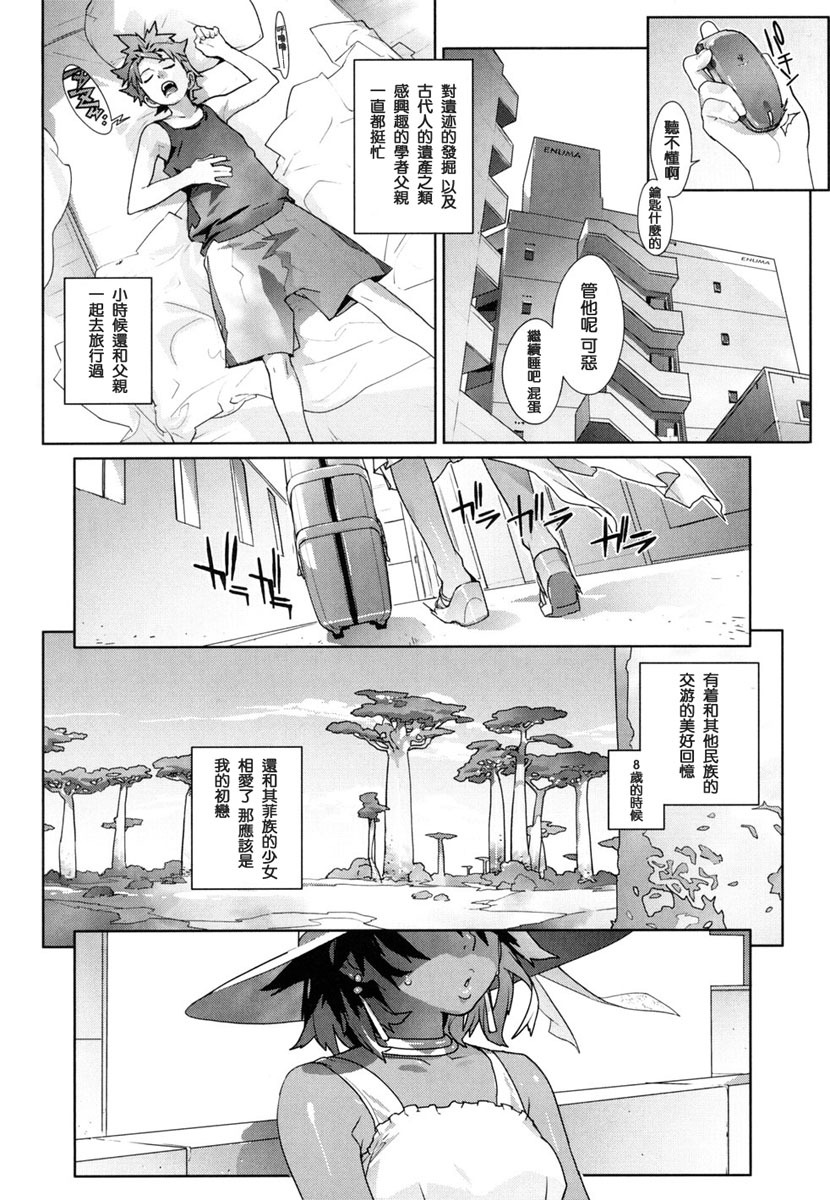 [Yukimi] Birthday ~Shokai Genteiban~ [Chinese] page 126 full