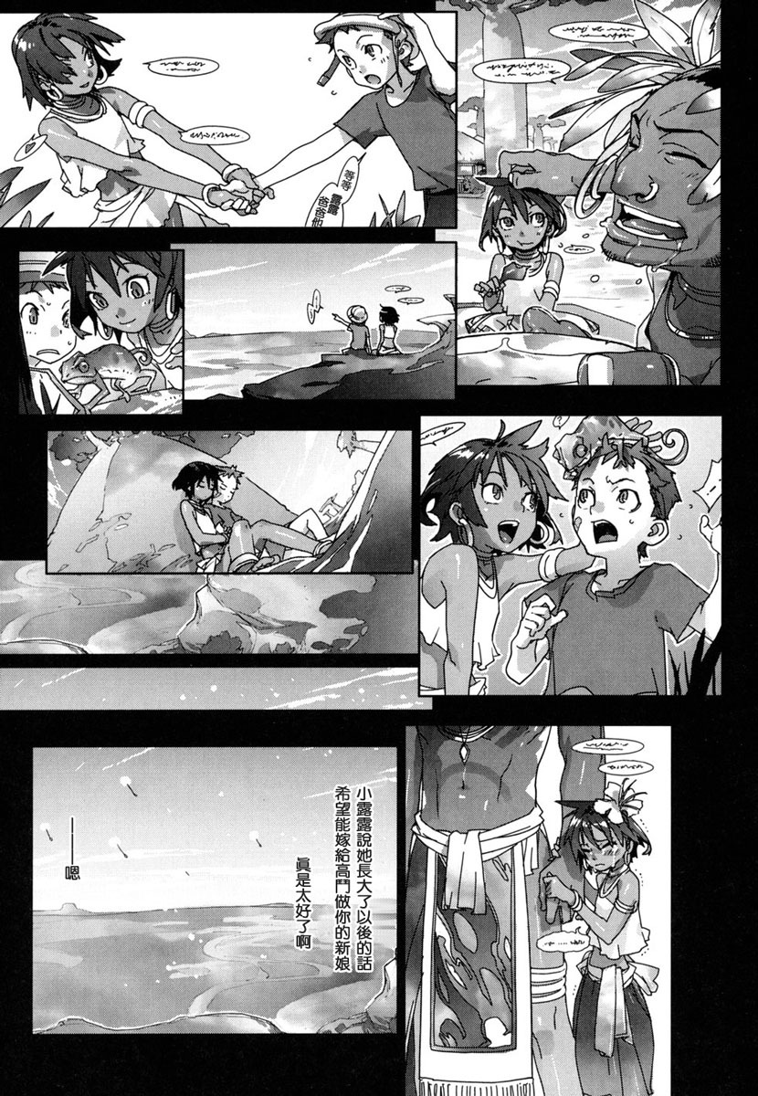 [Yukimi] Birthday ~Shokai Genteiban~ [Chinese] page 131 full