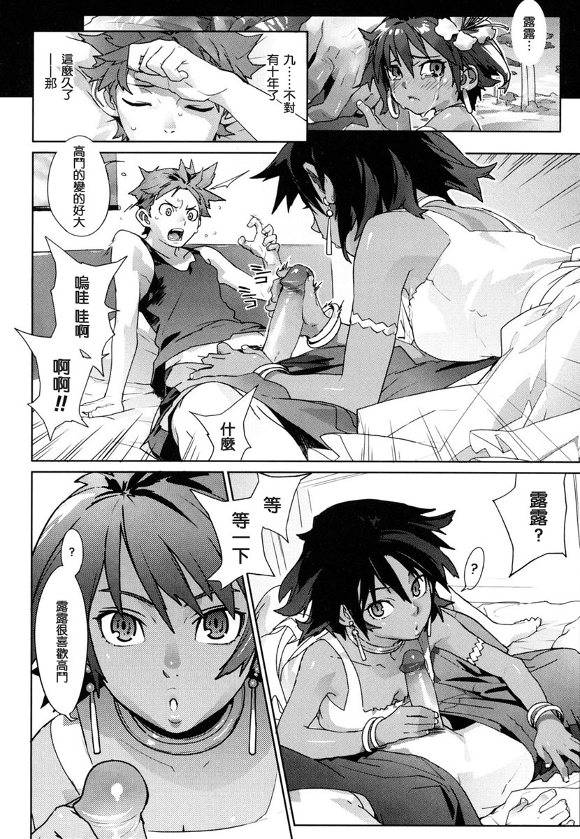 [Yukimi] Birthday ~Shokai Genteiban~ [Chinese] page 132 full