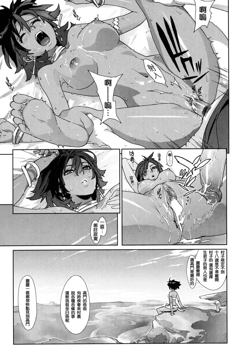 [Yukimi] Birthday ~Shokai Genteiban~ [Chinese] page 139 full
