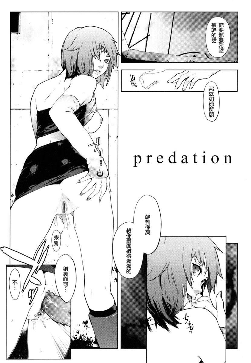 [Yukimi] Birthday ~Shokai Genteiban~ [Chinese] page 142 full