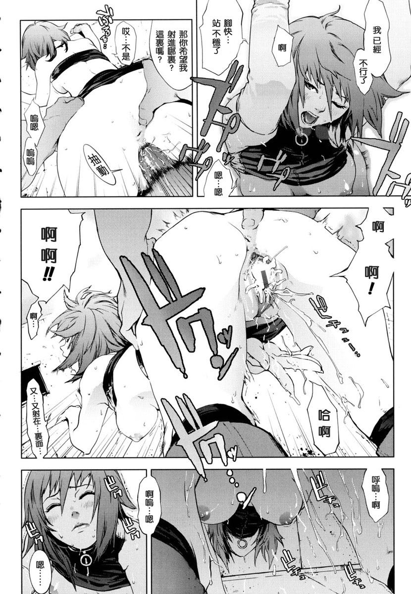 [Yukimi] Birthday ~Shokai Genteiban~ [Chinese] page 144 full