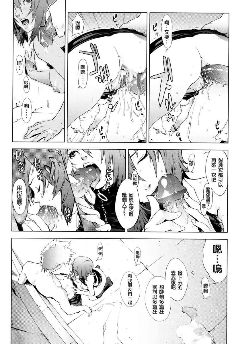 [Yukimi] Birthday ~Shokai Genteiban~ [Chinese] page 145 full
