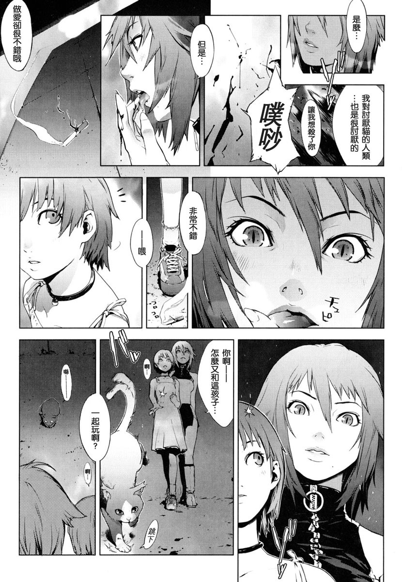 [Yukimi] Birthday ~Shokai Genteiban~ [Chinese] page 147 full