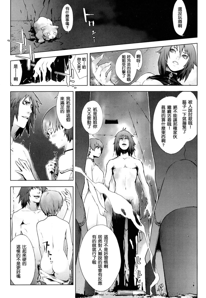 [Yukimi] Birthday ~Shokai Genteiban~ [Chinese] page 148 full