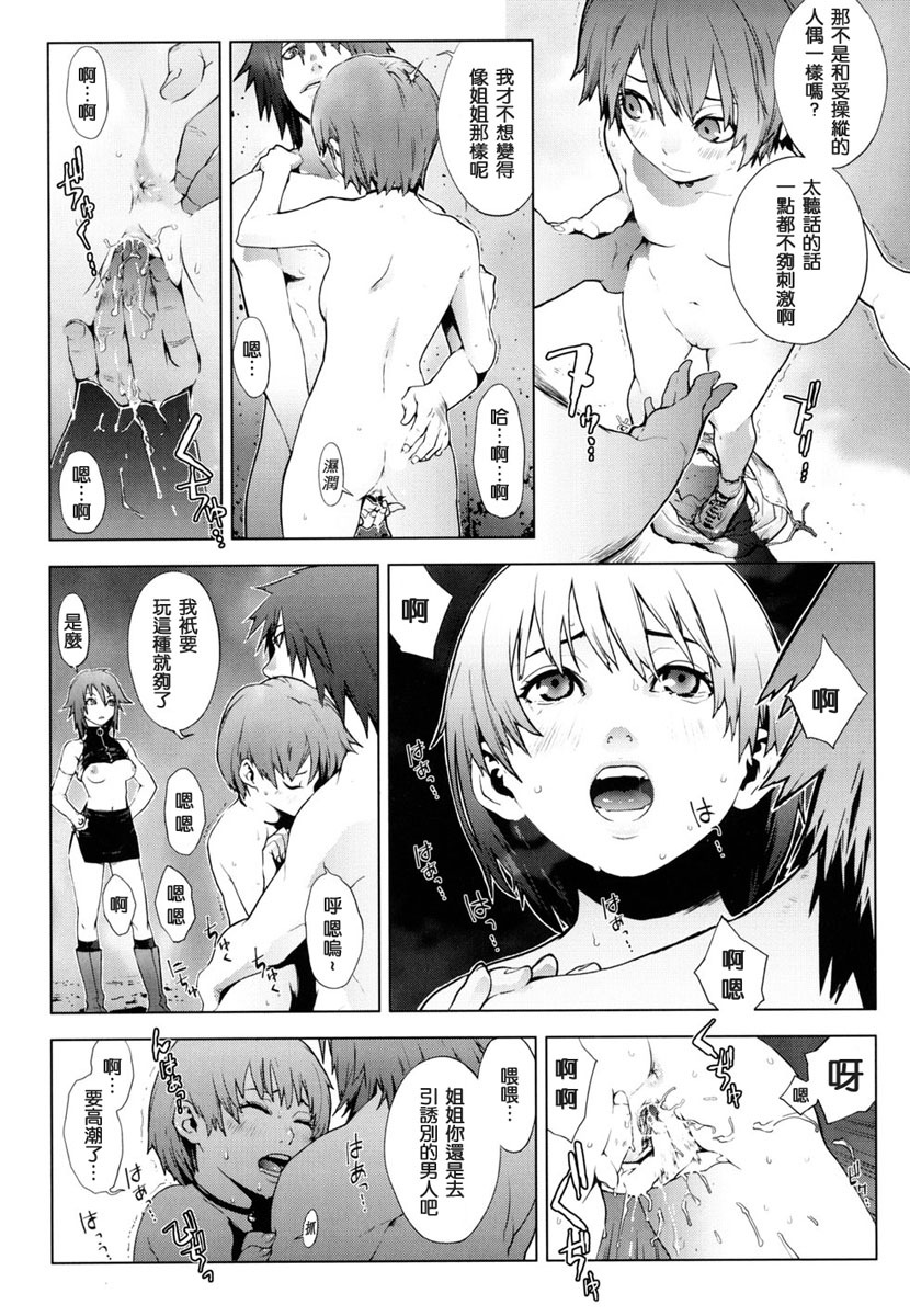 [Yukimi] Birthday ~Shokai Genteiban~ [Chinese] page 149 full
