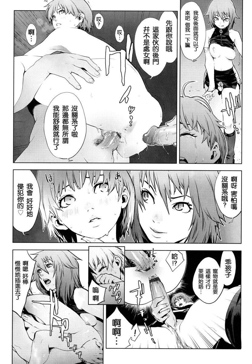 [Yukimi] Birthday ~Shokai Genteiban~ [Chinese] page 152 full