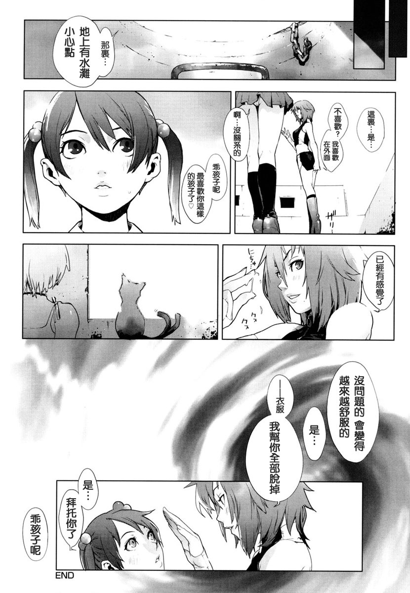 [Yukimi] Birthday ~Shokai Genteiban~ [Chinese] page 156 full