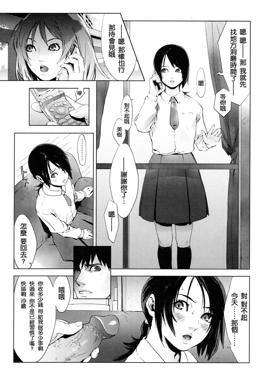 [Yukimi] Birthday ~Shokai Genteiban~ [Chinese] page 158 full