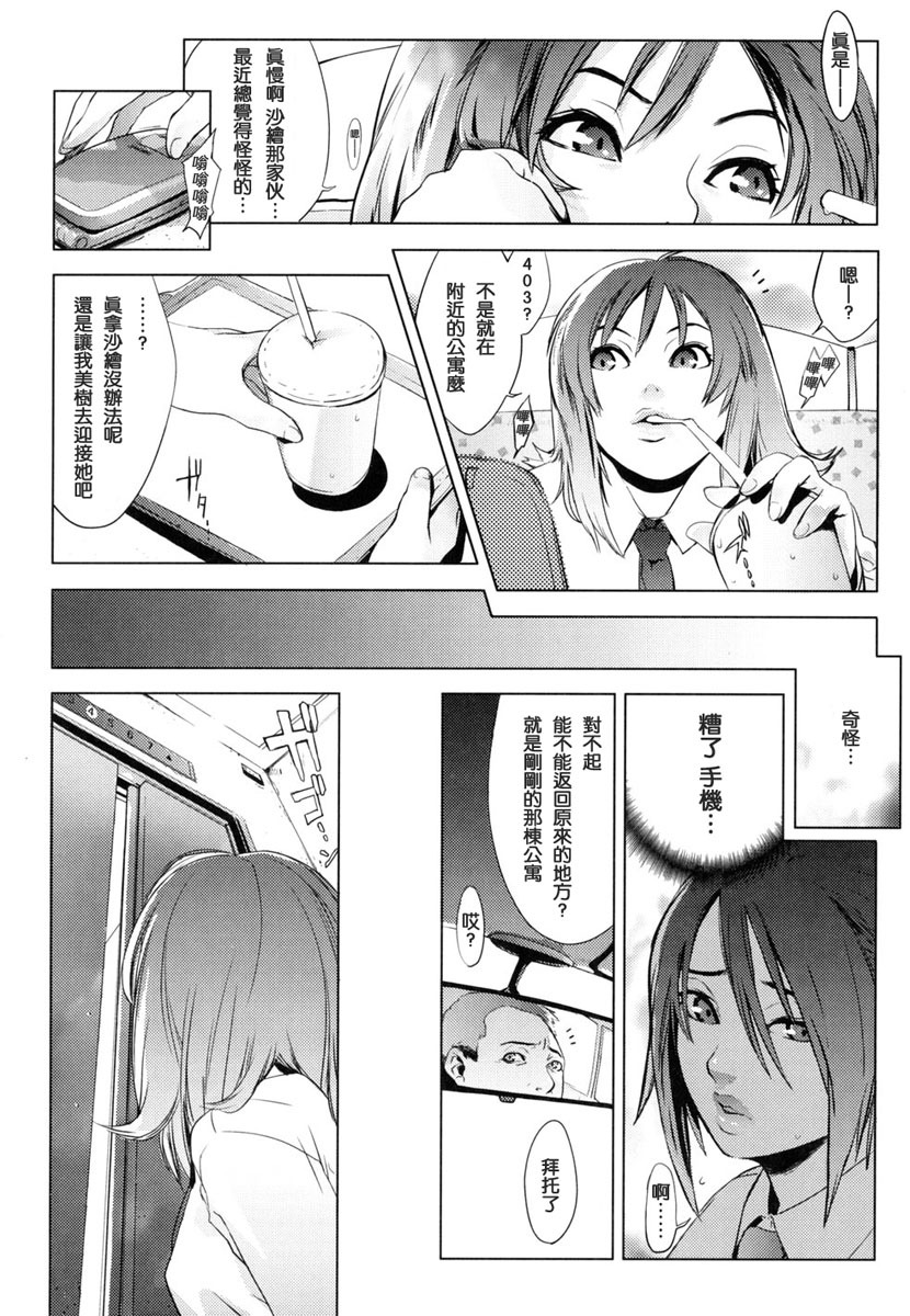 [Yukimi] Birthday ~Shokai Genteiban~ [Chinese] page 162 full