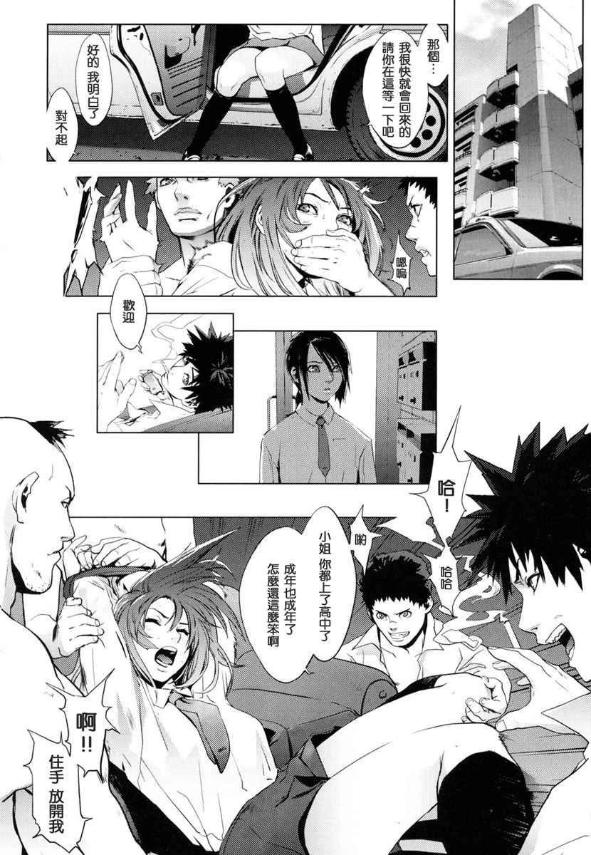 [Yukimi] Birthday ~Shokai Genteiban~ [Chinese] page 164 full