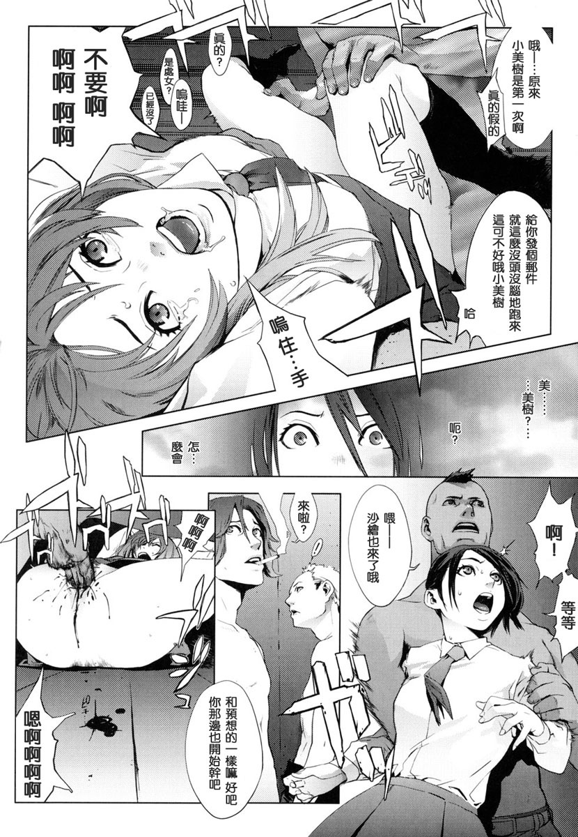 [Yukimi] Birthday ~Shokai Genteiban~ [Chinese] page 166 full