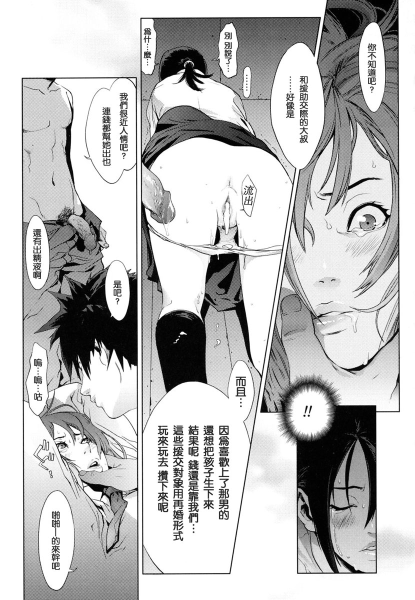 [Yukimi] Birthday ~Shokai Genteiban~ [Chinese] page 169 full
