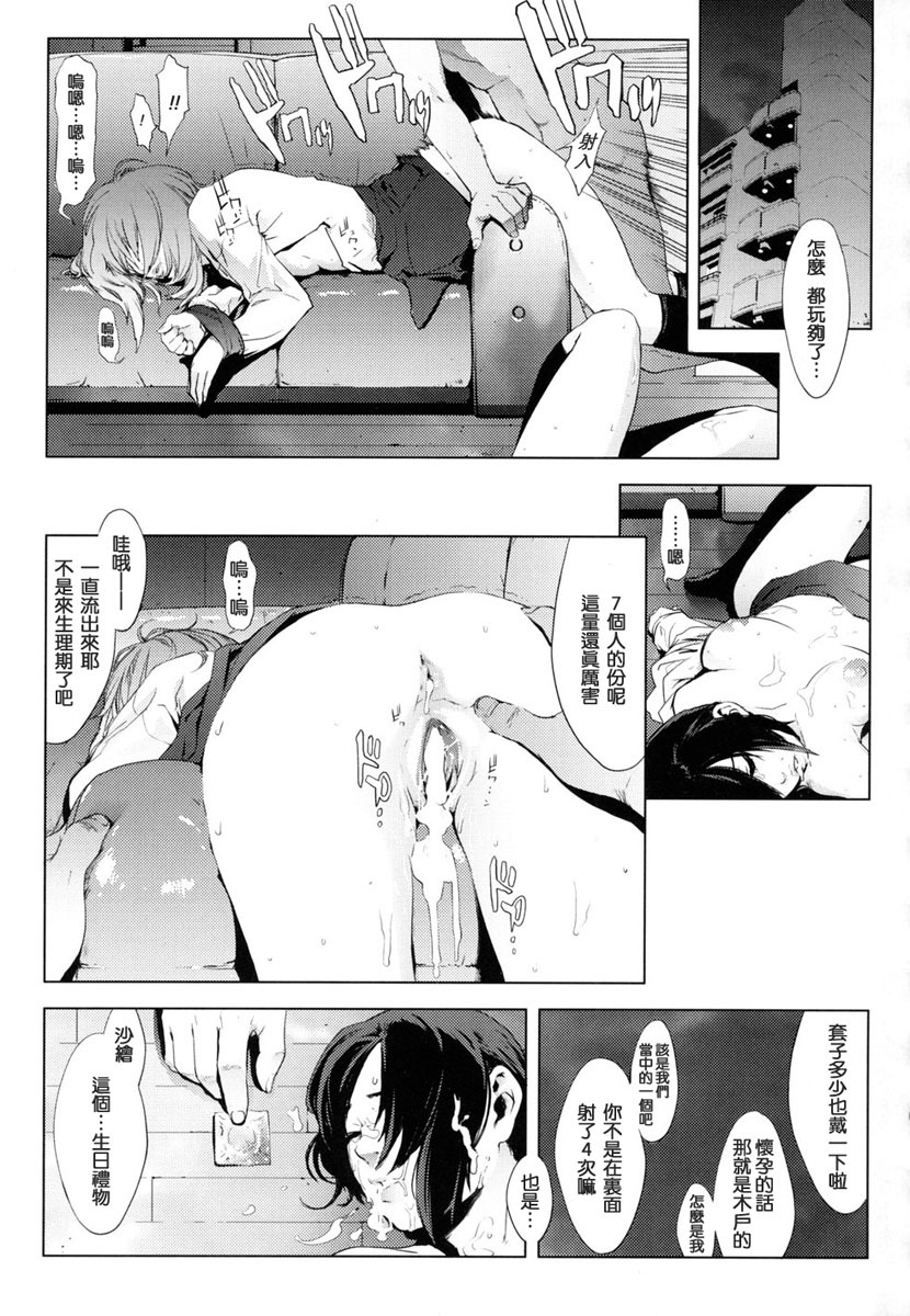[Yukimi] Birthday ~Shokai Genteiban~ [Chinese] page 173 full