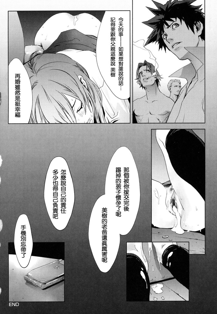 [Yukimi] Birthday ~Shokai Genteiban~ [Chinese] page 174 full