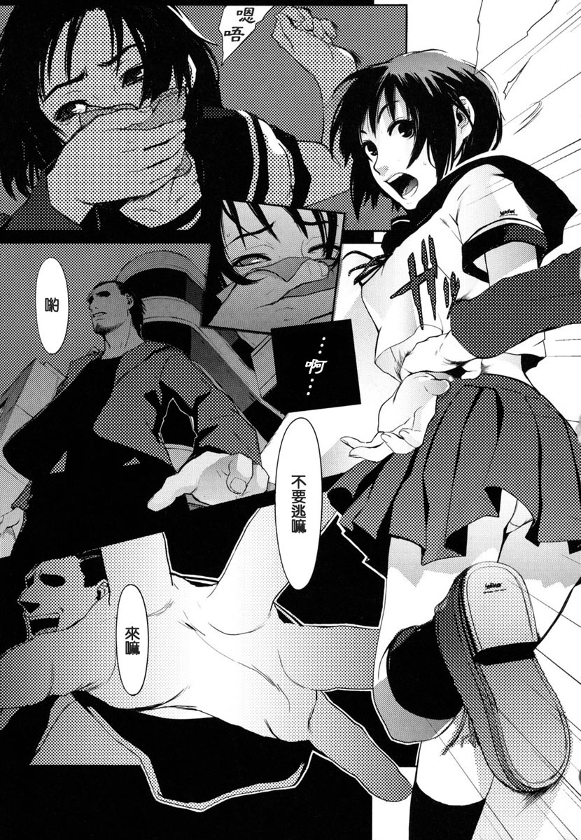 [Yukimi] Birthday ~Shokai Genteiban~ [Chinese] page 175 full