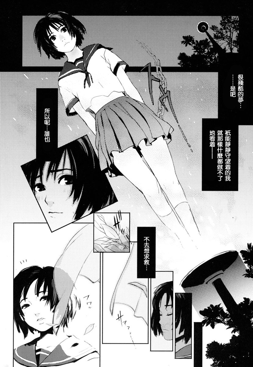 [Yukimi] Birthday ~Shokai Genteiban~ [Chinese] page 180 full