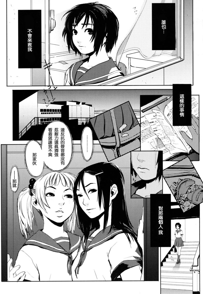 [Yukimi] Birthday ~Shokai Genteiban~ [Chinese] page 181 full
