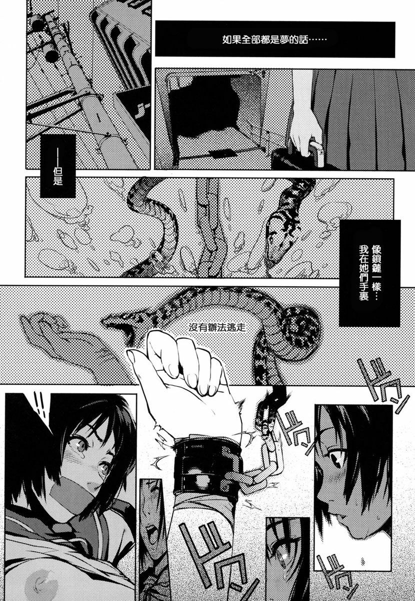 [Yukimi] Birthday ~Shokai Genteiban~ [Chinese] page 182 full